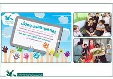 نمایش روزانه و رایگان فیلم‌های سینمایی کانون پرورش فکری در اینترنت
