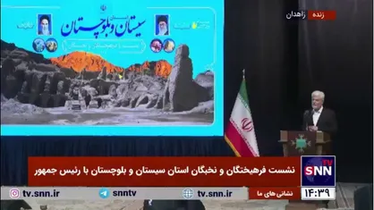 نماینده مردم زاهدان در مجلس: استان سیستان و بلوچستان در اکثر شاخص&zwnj;ها از آخر اول است