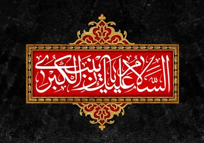 ویژه&zwnj;برنامه&zwnj;های حرم مطهر رضوی در روز رحلت حضرت زینب (س)