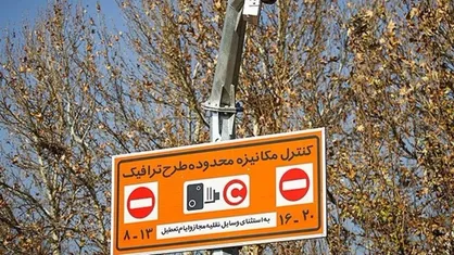 فیلم/ جزئیات و ویژگی&zwnj;های طرح جدید ترافیک تهران