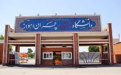 دانشگاه شهید چمران اهواز در رتبه ششم ارتباط با صنعت کشور قرار گرفت