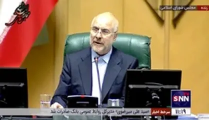 قالیباف: نباید مردم را غافلگیر کنیم/ اصطلاح "حذف ارز ترجیحی" کاملا اشتباه است