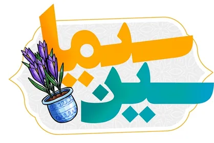 نتایج نظرسنجی سین سیما تا آخرین لحظه/ &laquo;مهران مدیری&raquo; پدیده جشنواره نوروزی تلویزیون
