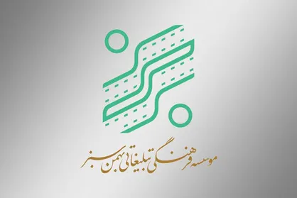 اعلام آمار فروش و پخش سینما&zwnj;های &laquo;بهمن سبز&raquo; در سال ۹۸