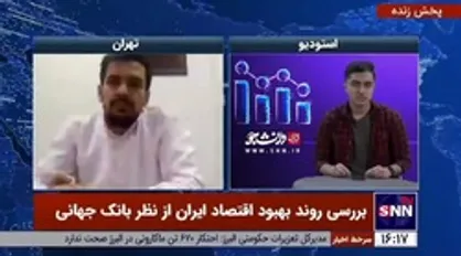 کارشناس مسائل اقتصادی: سال آینده شاهد رونق اقتصادی در کشور خواهیم بود