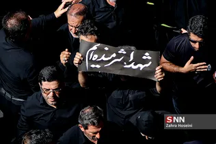 تشییع پیکر ۱۳۵ شهید گمنام دفاع مقدس