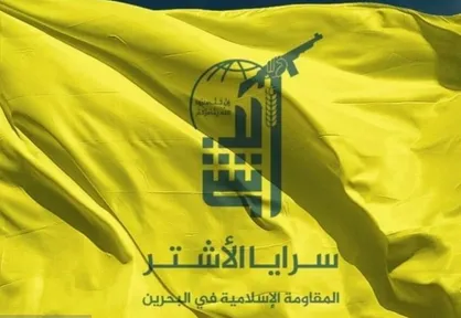 هشدار مقاومت اسلامی بحرین درباره هرگونه ماجراجویی آمریکا در ایران