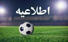 تمهیدات شرکت واحد اتوبوسرانی تهران برای مسابقه تیم ملی در مقدماتی جام جهانی فوتبال