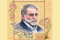 مراسم گرامیداشت شهید فخری‌زاده یکشنبه برگزار می‌شود