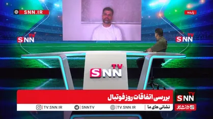 واعظی: توهین باشگاه پرسپولیس سهوی نبود / همرنگ: فوتبال ما نماد عدم شفافیت در کشور است + فیلم