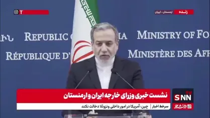 عراقچی: در خصوص موضوع هسته&zwnj;ای هیچگاه میز مذاکره را ترک نکرده و نخواهیم کرد