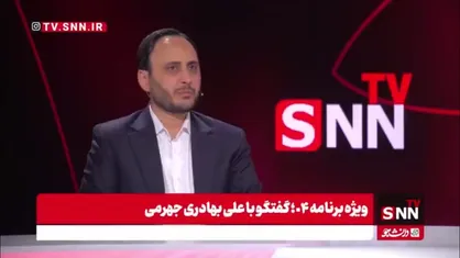بهادری جهرمی: در سیاست خارجه و داخلی، قدرت یکپارچه است؛ اگر یک بال را قطع کنید، دیگری هم ضعیف می&zwnj;شود