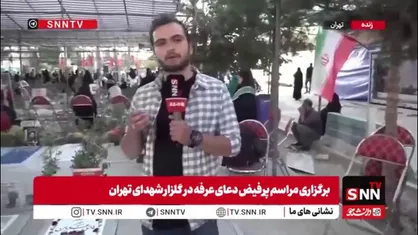 عرفه در قطعه ۴۲ بهشت زهرا؛ خانواده شهدای گلگون کفن نبردهای اخیر در کنار مزار عزیزانشان حاضر شدند