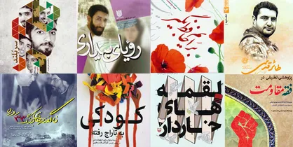 معرفی نامزد&zwnj;های کتاب سال دفاع مقدس در ۲ حوزه مدافعان حرم و مقاومت بین&zwnj;الملل