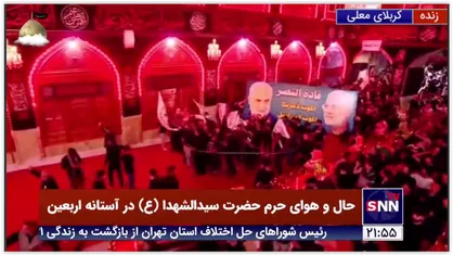 حرکت دسته عزاداری در حرم مطهر حضرت سیدالشهدا(علیه السلام) همراه با یادبود شهید حاج قاسم سلیمانی و شهید ابومهدی المهندس