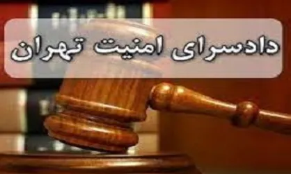 تشکیل پرونده قضایی در پی انتشار فایل صوتی از وزیر امور خارجه