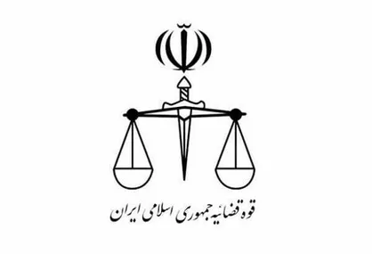 هفتمین تور نظارتی قوه قضاییه در استان هرمزگان آغاز شد
