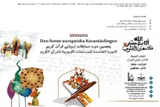 پنجمین دوره مسابقات اروپایی قرآن کریم در سوئد برگزار می‌شود