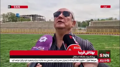 بهتاش فریبا: استقلال نیاز به بازسازی اساسی دارد/ یک درصد قرارداد بازیکنان به پیشکسوتان اختصاص یابد