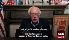 اعتراض سناتور آمریکایی به تامین مالی نسل‌کشی با پول آمریکا + فیلم