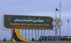لایحه ایجاد منطقه آزاد تجاری سرخس اصلاح شد