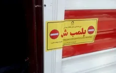 پلمب چهار قنادی در میناب