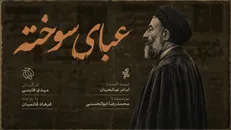 «عبای سوخته» روی آنتن شبکه افق می‌رود / بازخوانی زندگی و مبارزات شهید بهشتی