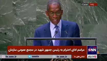 نماینده کشور&zwnj;های آمریکای لاتین: رئیس جمهور فقید ایران به چندجانبه&zwnj;گرایی و همکاری&zwnj;های بین&zwnj;المللی متعهد بود