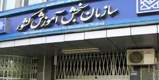 اعلام زمان توزیع کارت کنکور سراسری ۹۹