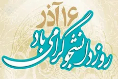 ویدیو کلیپ امید کشور منتشر شد