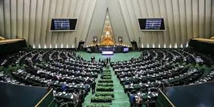 آغاز جلسه علنی سه&zwnj;شنبه ۲۷ بهمن مجلس / بررسی کلیات لایحه اصلاحی بودجه ۱۴۰۰