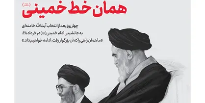 خط حزب&zwnj;الله ۲۳۹ منتشر شد