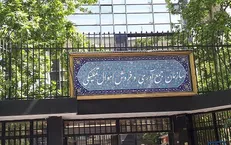 تعیین تکلیف ۲۰ هزار میلیارد تومان کالا در سازمان اموال تملیکی