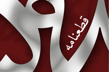 قطعنامه ۵۹۸ و موازنه قدرت راهبردی ایران