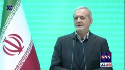 پزشکیان: عدالت را مسلمانان باید بفهمند قابل تقلید نیست