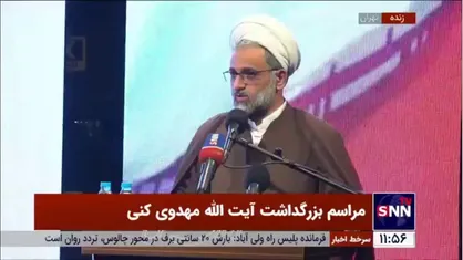 آیت الله حسینعلی سعدی: مهدوی کنی عالم به حوادث زمانه بود و به اجتهاد فکری کفایت نکرد/اگر میخواهیم گسست نسلی اتفاق نیفتد باید به آرمان&zwnj;ها پایبند باشیم