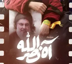 روایت حامد عسگری از «آه، نصرالله» از شبکه مستند