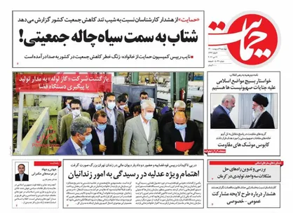 عناوین روزنامه&zwnj;های سیاسی ۲۹ اردیبهشت ۱۴۰۰/ ایران جلودار بیداری +تصاویر