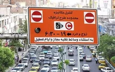 لیست بدهکاران طرح ترافیک به پلیس رفت
