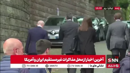 مایکل آنتون، مسئول بخش فنی هیئت آمریکایی با پای پیاده وارد محل مذاکرات شد