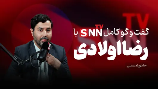 فیلم کامل گفت‌و‌گو با رضا اولادی
