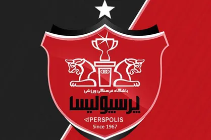 باشگاه پرسپولیس: منتظر پاسخ کالدرون هستیم