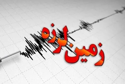 خشت همچنان می&zwnj;لرزد