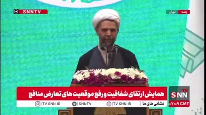 معاون اول قوه قضاییه: هر چقدر از شفافیت فاصله بگیریم اعتماد مردم به وجود نمی&zwnj;آید و جلب رضایت نمی&zwnj;شود