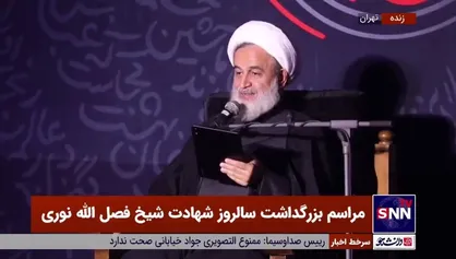 پناهیان: شیخ فضل&zwnj;الله نوری در مقابل انقلابیون پر سر و صدای قلابی ایستاد