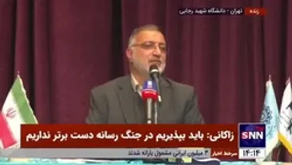 زاکانی: هر وقت برای خودمان - نه برای مردم - کار کردیم سیلی خوردیم / دشمن می&zwnj;فهمد موشک ماهواره&zwnj;بر یعنی چه