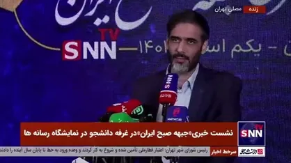 سعید محمد: جبهه صبح ایران فراجناحی است/ به دنبال سیاه&zwnj;نمایی نیستیم هدفمان وحدت است