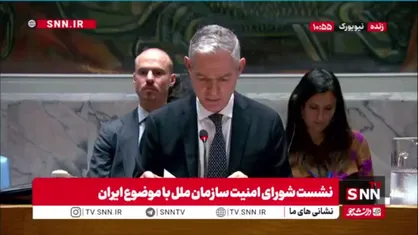 اظهارات خصمانه و بی پایه نماینده فرانسه در شورای امنیت: عدم همکاری ایران با آژانس انرژی اتمی، صلح و امنیت بین&zwnj;المللی را تهدید می&zwnj;کند