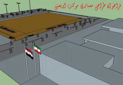 فراخوان مسابقه طراحی معماری موکب اربعین منتشر شد