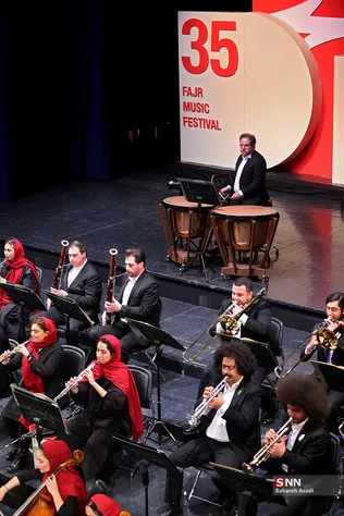 سی و پنجمین جشنواره موسیقی فجر / ارکستر سمفونیک تهران